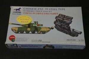 162 AB3530 ブロンコ 1/35中国99式戦車鋼製型可動キャタピラ 350A2