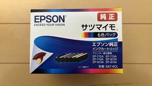 新品 未使用 SAT-6CL 6色パック サツマイモ EPSON 純正 インクカートリッジ エプソン カラリオ 純正インク 推奨使用期限 2026.7