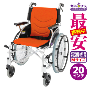 車椅子 車いす 車イス 軽量 コンパクト 自走用 足漕ぎ ビーンズ コーギー オレンジ F102-C-O カドクラ Mサイズ