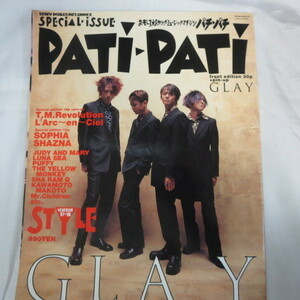 /mz●パチパチ・スタイル　Special Issue●GLAY/L