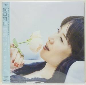 LP　原田知世　恋愛小説2 - 若葉のころ　　竹内まりや　荒井由美　松田聖子　大貫妙子