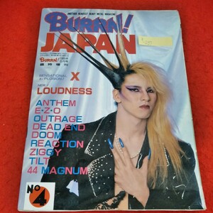 h-237 BURRN！JAPAN 1998年5月号臨時増刊　YOSHIKI　X　LOUDNESS　ZIGGY　ANTHEM　E・Z・O　OUTRAGE　※2