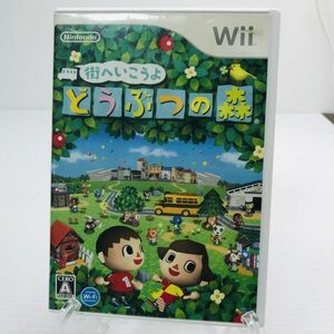 D【wii】街へいこうよ どうぶつの森 ゲームソフト 任天堂 Wi-Fi