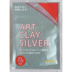 アートクレイシルバー 銀粘土 Art Cray Silver 20g