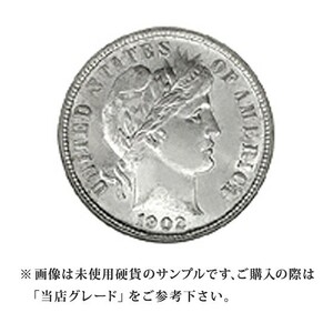 【当店グレード：D～E】 銀貨 バーバーダイム硬貨 1892年から1916年 10セント One Dime 10Cent アメリカ合衆国｜コイン