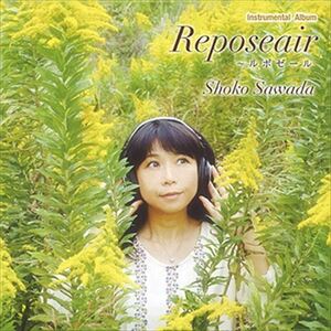 Reposeair / 沢田聖子 (CD-R) VODL-60583-LOD