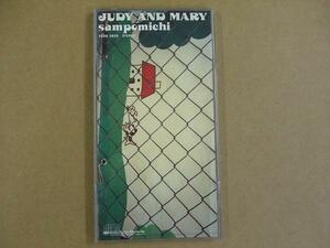 CDs197e：ジュディ・アンド・マリー／散歩道
