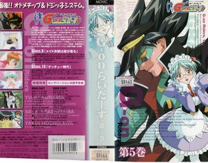 G-onらいだーす 第5巻　島涼香　VHS