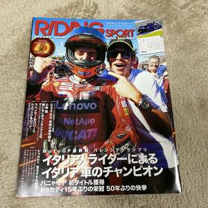 ライディングスポーツ　2023年1月号　中古良品　バニャーヤ　マルケス　中上貴晶　小椋藍　佐々木歩夢