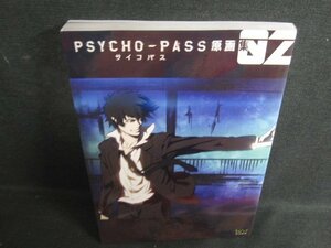 PSYCHO-PASS原画集02　サイコパス　日焼け有/RFB