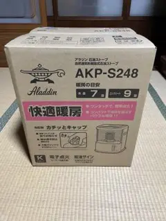 ALADDIN AKP-S248(K) アラジン　ストーブ　新品