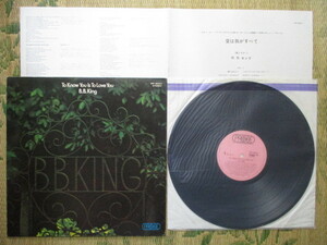 LP B.B. King「愛は我がすべて TO KNOW YOU IS TO LOVE YOU」国内盤 IPS-80911 帯無し 美盤 ジャケットの天地背に擦れ フィリー録音