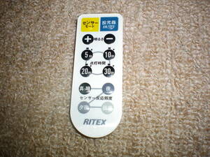 ライテックス(RITEX) ムサシ 屋外用センサーシーリングライト用リモコン 全国定形外100円発送可能