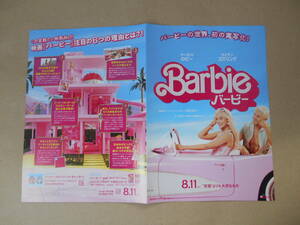  映画 パンフ ディズニー Disney Barbie バービー　　店上棚１