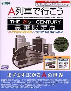 A列車で行こう The 21st Century 豪華限定版　(shin