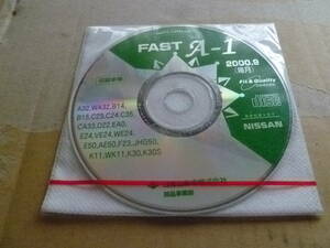 日産純正部品CD版パーツリストFAST A-1 2000.9 全国送料370円