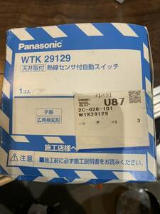 熱線センサ付自動スイッチ　人感センサー　子器　WTK　29129