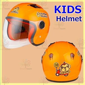 KIDS ヘルメット クリアシールド付 女の子 男の子 【F-256-05】自転車 スケート バイク スキー 子供用 幼児