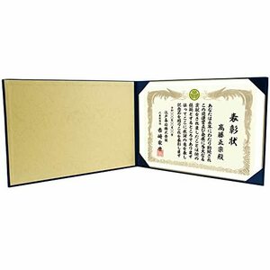 GraduationMall 感謝状 卒業証書・賞状ファイル 布 紺 横型 A4 1枚用