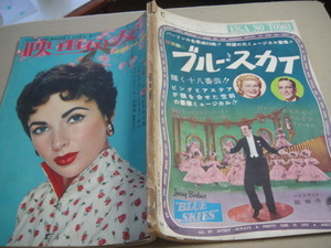 ★-★-★, 映画の友 映画 雑誌　　1955年5月号。