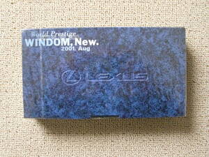 VHS　ビデオテープ　ビデオカタログ　トヨタ自動車　WINDOM ウィンダム　2001.AUG　 LEXUS ES300 日本名 ウィンダム　新品 未開封