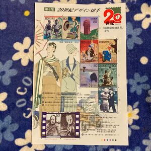 切手 シート 20世紀デザイン 4集 箱根駅伝始まる のんきなトウサン 正ちゃんの冒険 無声映画全盛 他 50円×2枚 80円×8枚 即決 ☆送料120円