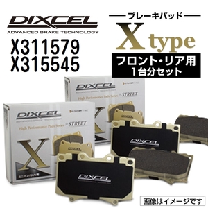 X311579 X315545 レクサス RX450h DIXCEL ブレーキパッド フロントリアセット Xタイプ 送料無料