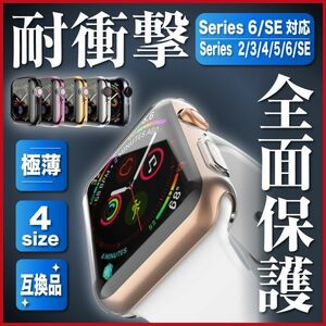 アップルウォッチ カバー ケース Apple Watch Series6 SE クリア 42mm