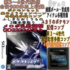 即購入OKポケットモンスターダイヤモンド