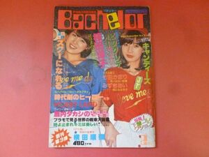 C3-240130☆Bachelor バチェラー 1978年2月号 ピンクレディー 表紙 桜田淳子 竹田かほり キャンディーズJr