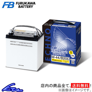 古河電池 エクノIS ハイグレード カーバッテリー タントエグゼカスタム DBA-L465S HK42/B19L 古河バッテリー 古川電池 ECHNO IS High Grade