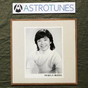 良盤 1999年 国内盤 オリジナルリリース盤 奥田民生 Tamio Okuda 12