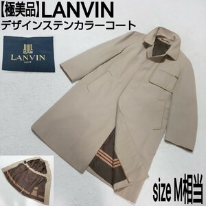 【極美品】LANVIN ランバン デザインステンカラーコート トレンチコート デカロゴ ベージュ メンズ M相当