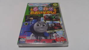 ◆未開封DVD きかんしゃトーマス　春夏秋冬 おおいそがし