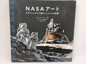 NASAアート ピアース・ビゾニー