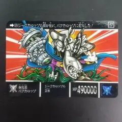 バグカロッゾ　ガンダム　カード　GUNDAM　BANDAI　CARD