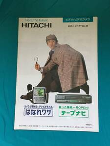 BH316サ●【総合カタログ】HITACHI 日立 ビデオ/ビデオカメラ 1996年11月 本木雅弘 7B-BS87/7B-BS85/7B-BF83