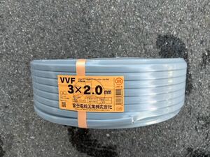 ▼富士電線　VVF2.0-3C　100m巻▼