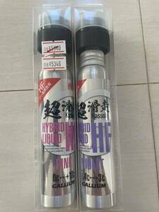 GALLIUM ガリウム 超滑走 HYBRID LIQUID HF フッ素高含有 60ml violet、pink 2本セット