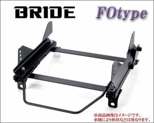 [BRIDE_FOタイプ]JCE10W_GXE10W アルテッツァジータ(2WD)用ブリッド純正シートレール＜車検対応＞(フルバケ用)