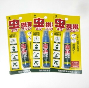 送料無料【3本セット】日本製 虫除け/虫よけ携帯スプレー ノンガスタイプ/コンパクトタイプ【12ml×3本】★即決