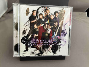 和楽器バンド CD ボカロ三昧2(初回限定∞盤)(Blu-ray Disc付)
