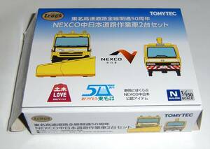 トラックコレクション NEXCO中日本道路作業車2台セット　開封品