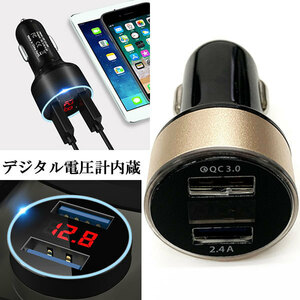 カーチャージャー シガーソケット 充電 携帯 車載 USB 2ポート スマホ デジタル電圧計 カー用品 ゴールド 送料無料