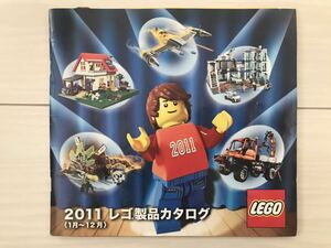 ■LEGO レゴ 2011年 レゴ製品カタログ/パンフレット 廃番シリーズもたくさん載っています USED 送料180円■