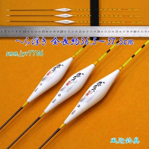 へら浮き 3本セット ムクトップ 全長36.5～37.5cm 発泡材浮き Y13smmjyrYY06