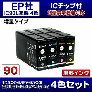 エプソン PX-B750F用 互換インク 4色セット 顔料インク【N】