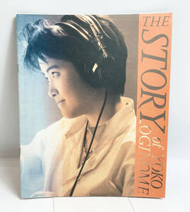 荻野目洋子 ファンクラブ会報 特別版 THE STORY OF YOKO OGINOME 8-30