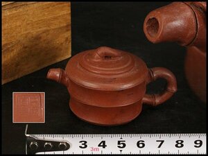 【金閣】中国美術 朱泥 竹節 茶器 小器 在印 旧家蔵出(YB743)