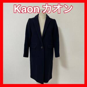 Kaon カオン ロングコート ブラック黒 サイズ0